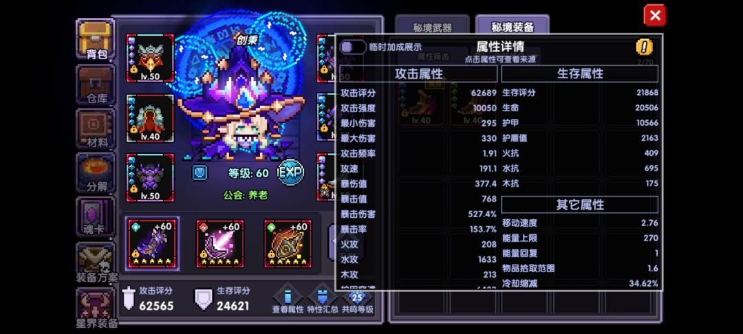 各位大佬,魂卡咋搭配呀 4