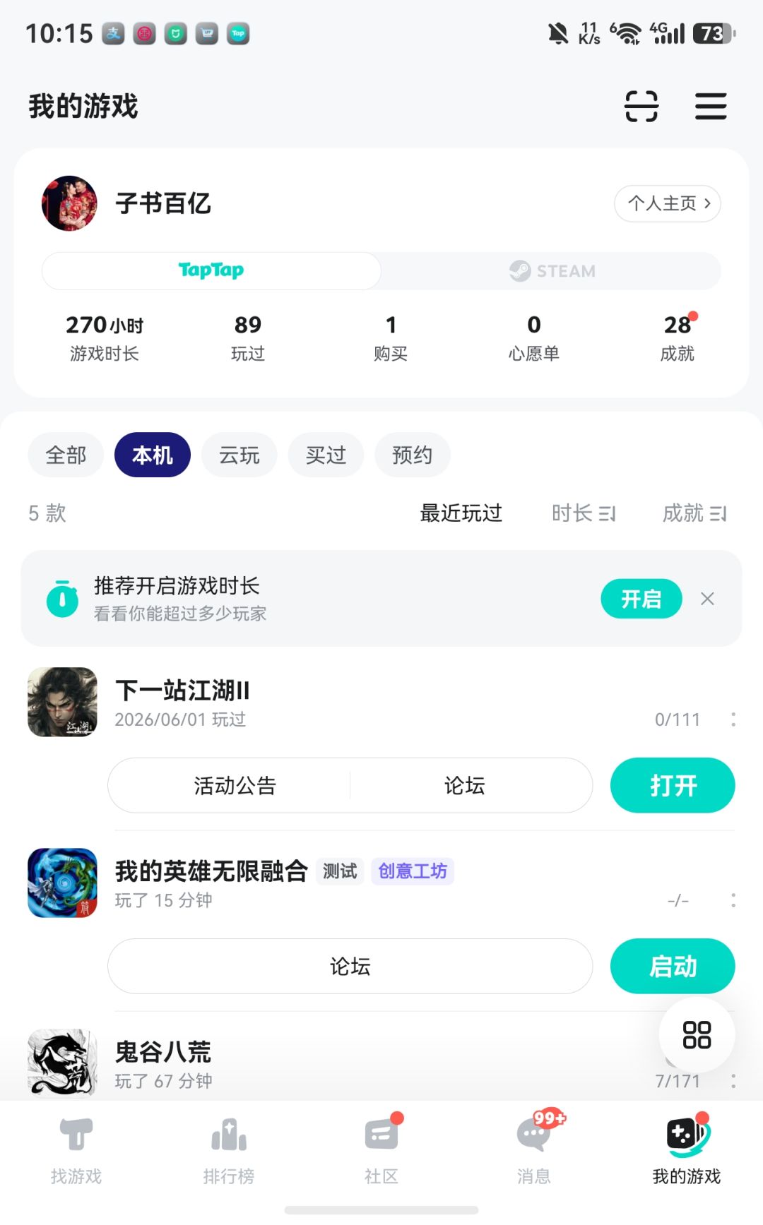 TapTap