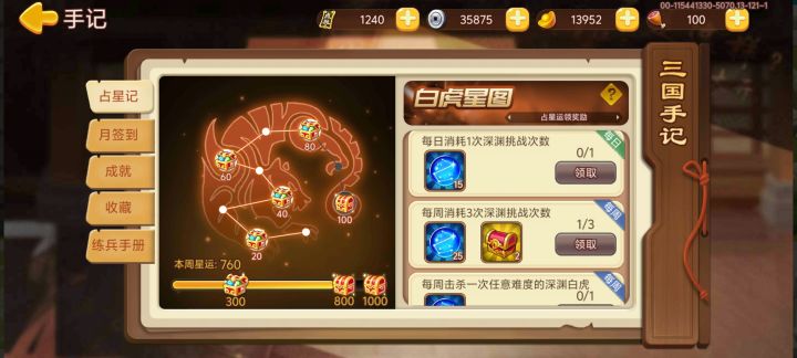 这个深渊挑战在哪里刷?好像没看到有入口截图