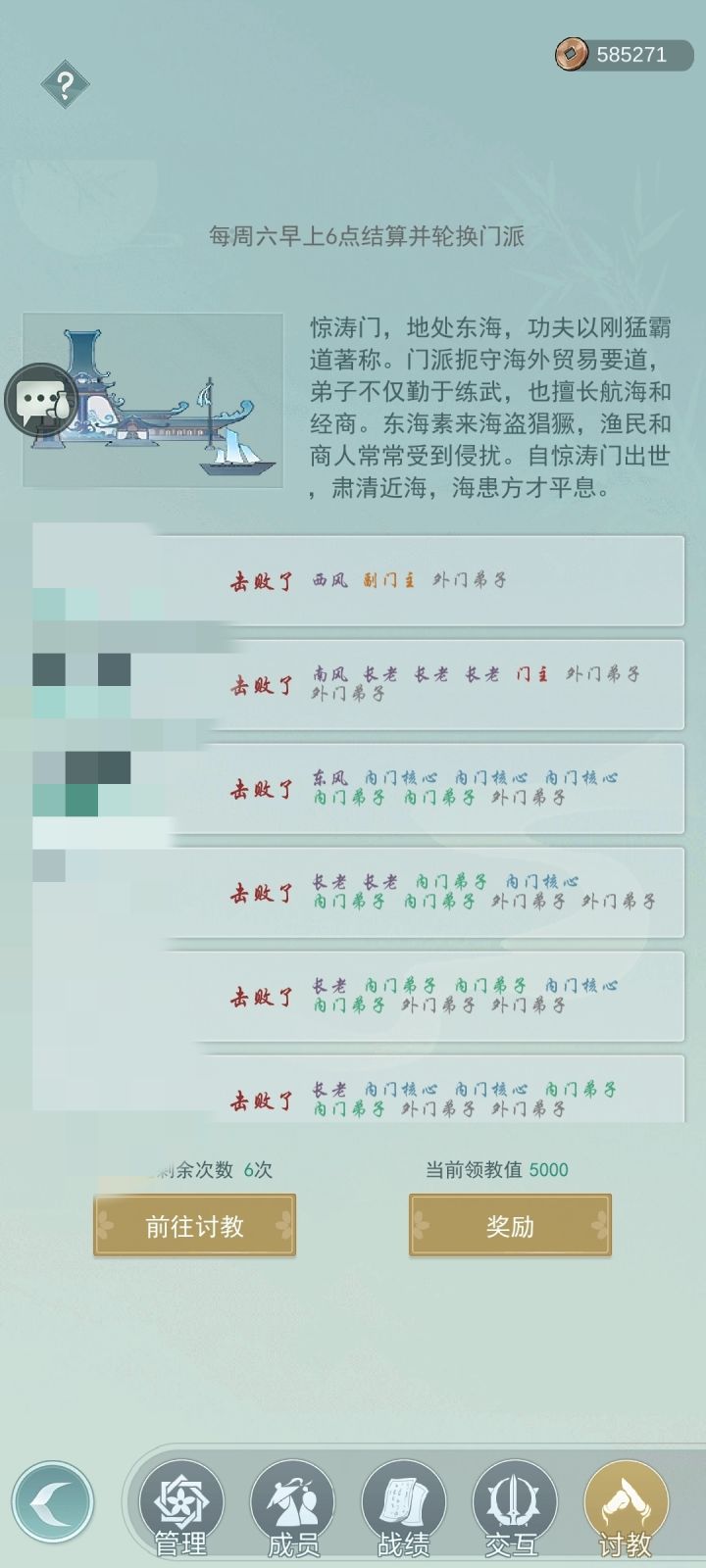 七煞招人啦截图