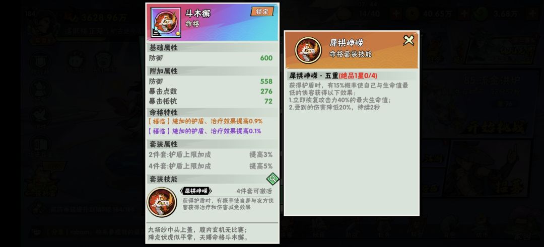 南宫婉出来后这斗木獬感觉没啥用了 1