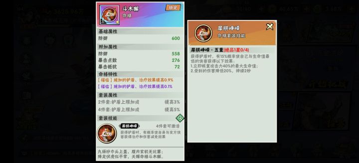 南宫婉出来后这斗木獬感觉没啥用了截图