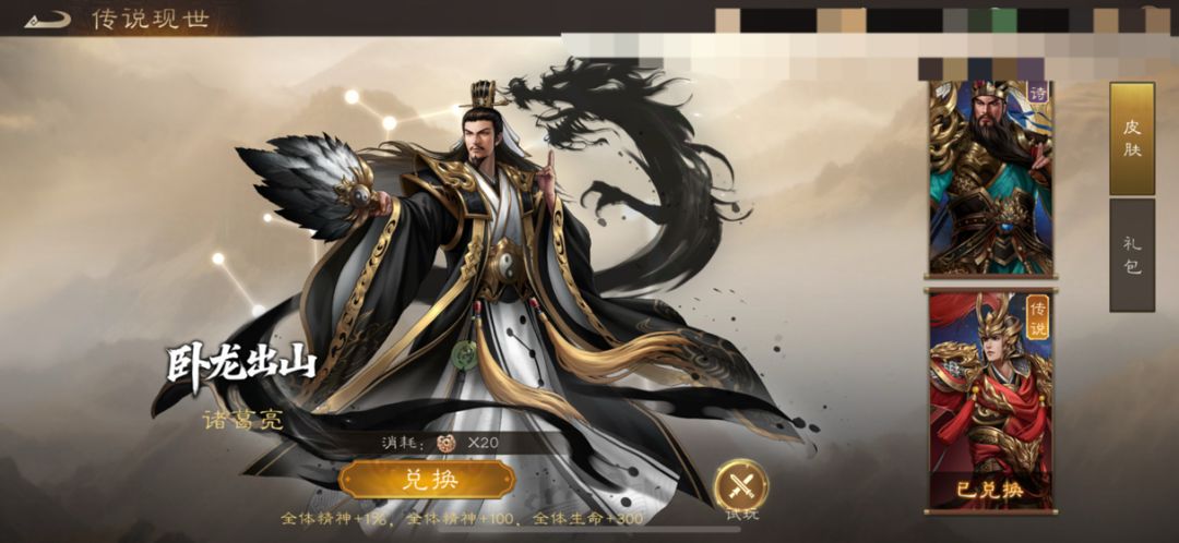 传说皮肤什么值得选 2