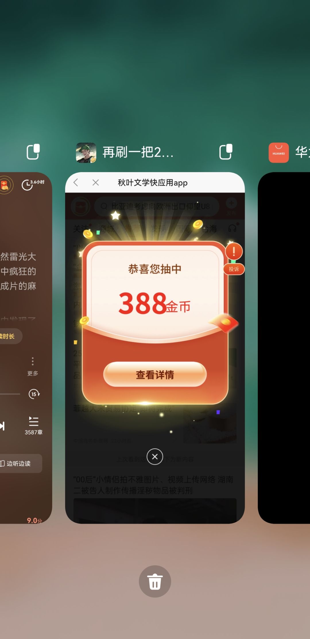 无线跳转弹窗的广告官方是不是应该处理下? 1