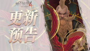 【更新预告】星海探秘新章节开放，腊八节暖粥邀您品尝~