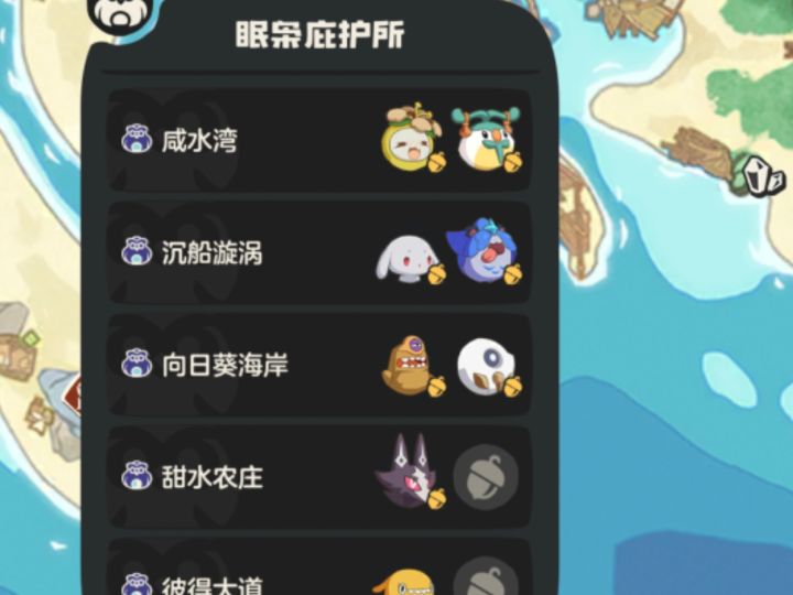 来个能把雪影娃娃和熊果实放沉船漩涡的,我牵你手带你刷会截图