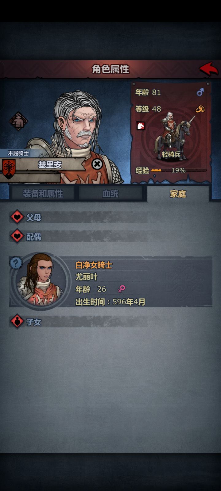 论老骑士截图