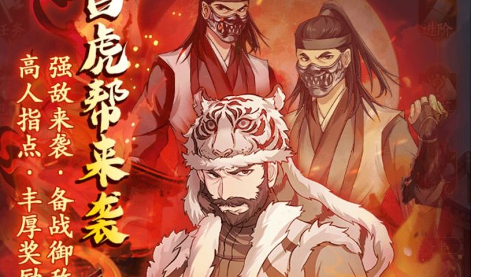 记录一下白虎帮七天地狱四截图