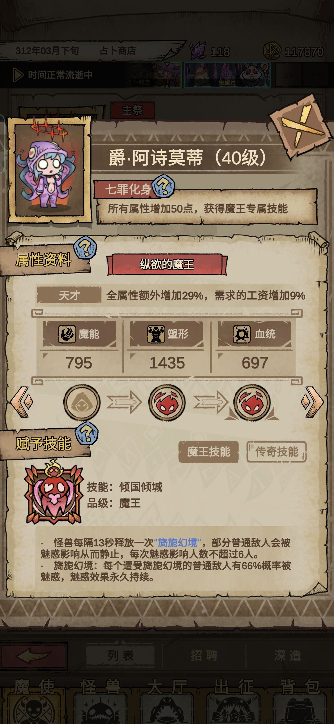 刚玩两天 2