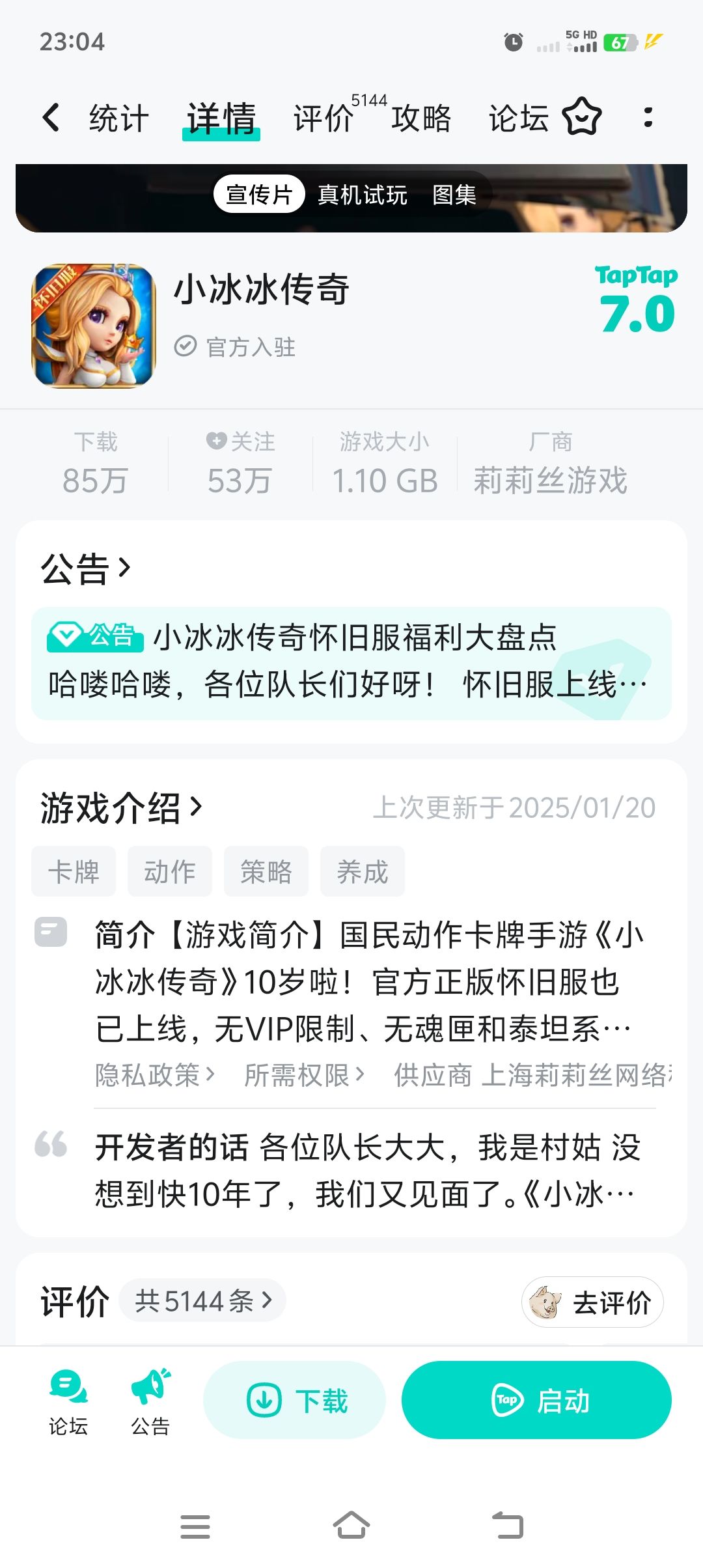 没有了魂匣系统,又来个神秘魂之匣系统?? 2