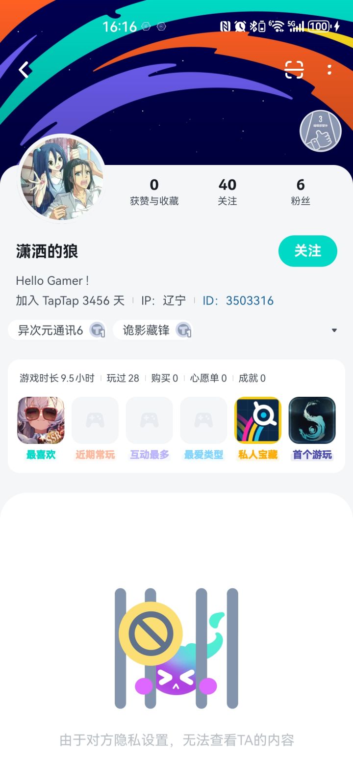 传火的注意下截图