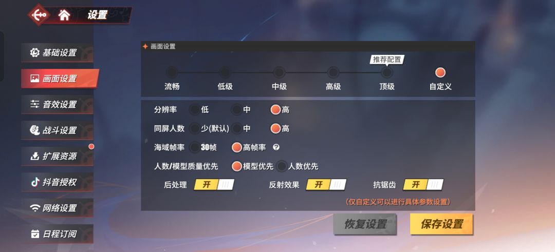 手游一哥吗 能给我ac6锁帧 1
