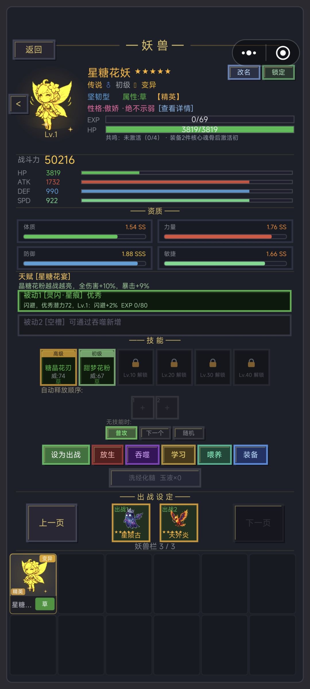 要是力量傲娇就好了 1