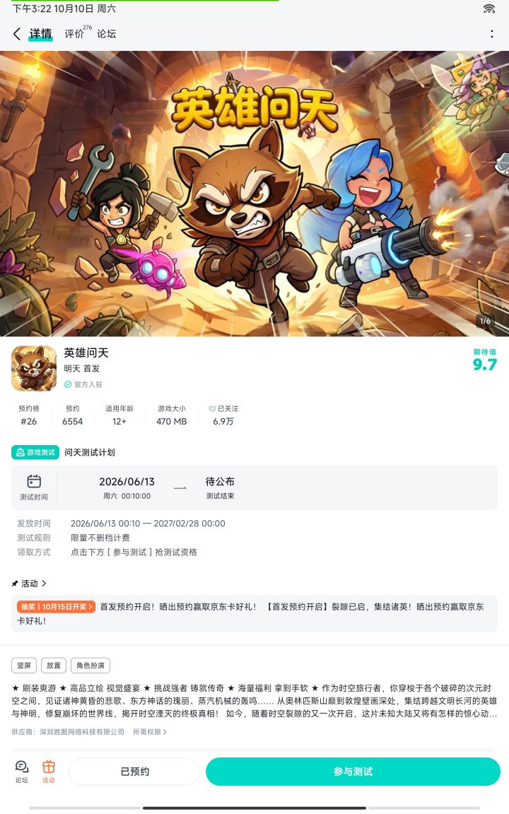 祝游戏好评如潮越来越好截图