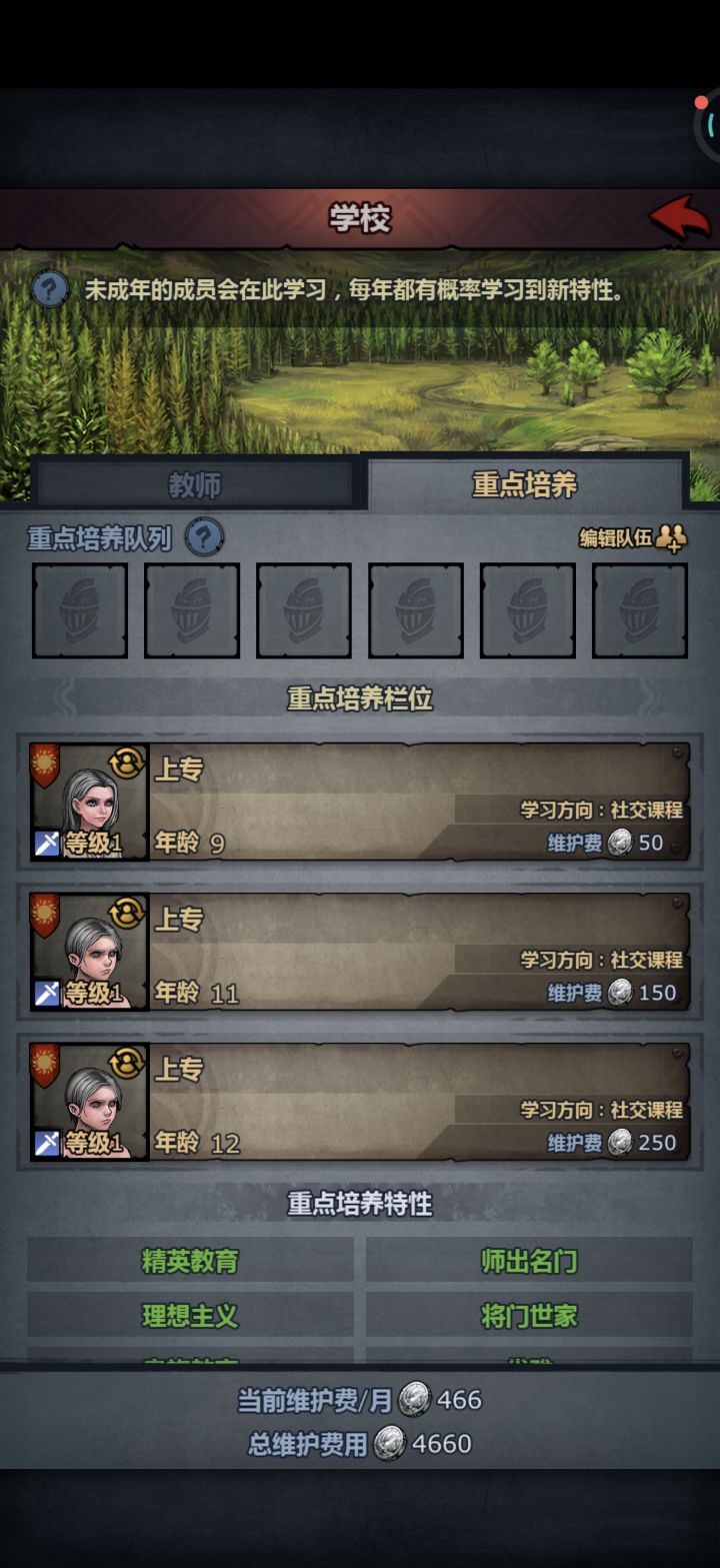上自专怎么配啊截图