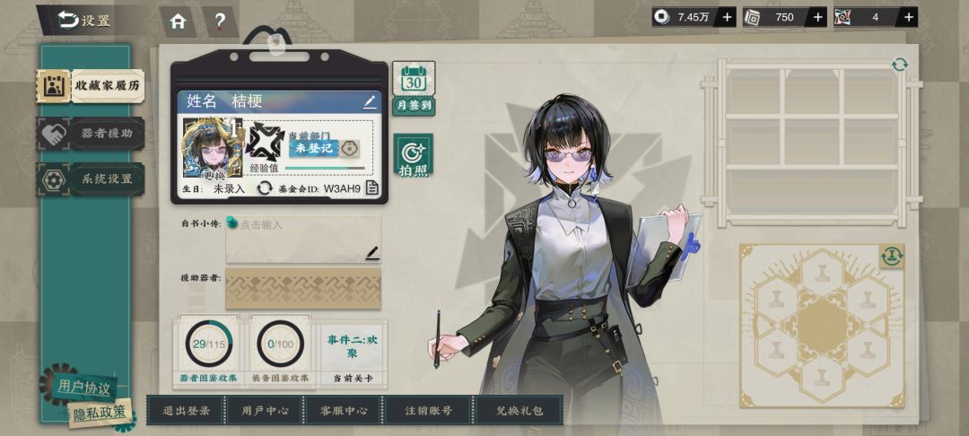 第一天玩,加点好友 1