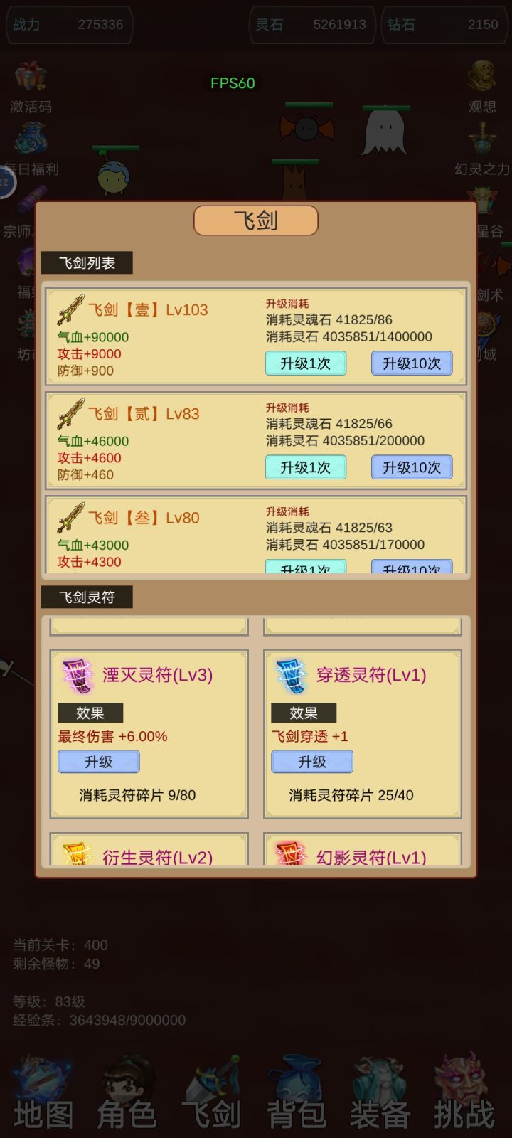 加成不显示bug截图