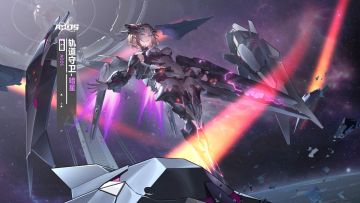 《星之翼》「星导使档案」丨轨道守卫-暗星