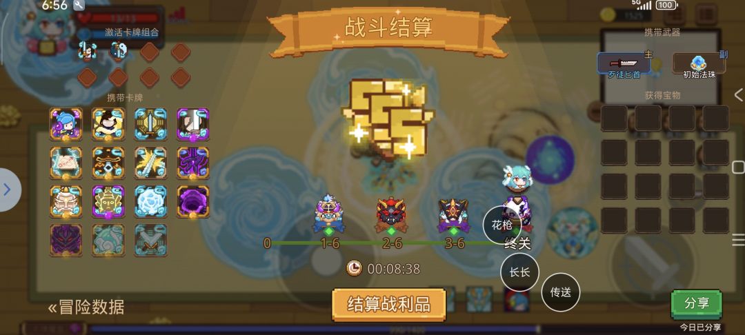 藏品的加成 3