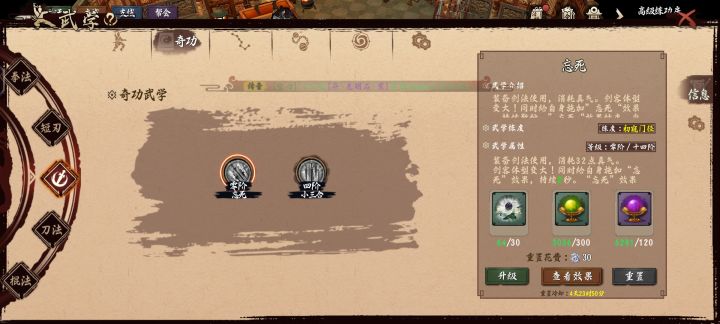 奇功重置冷却时间5天怎么想的呀截图
