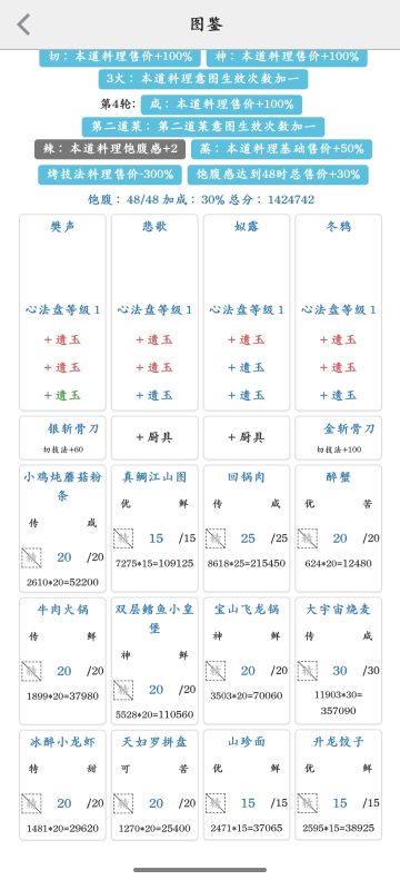 身临柒境 贫民玩家第一次满档过！