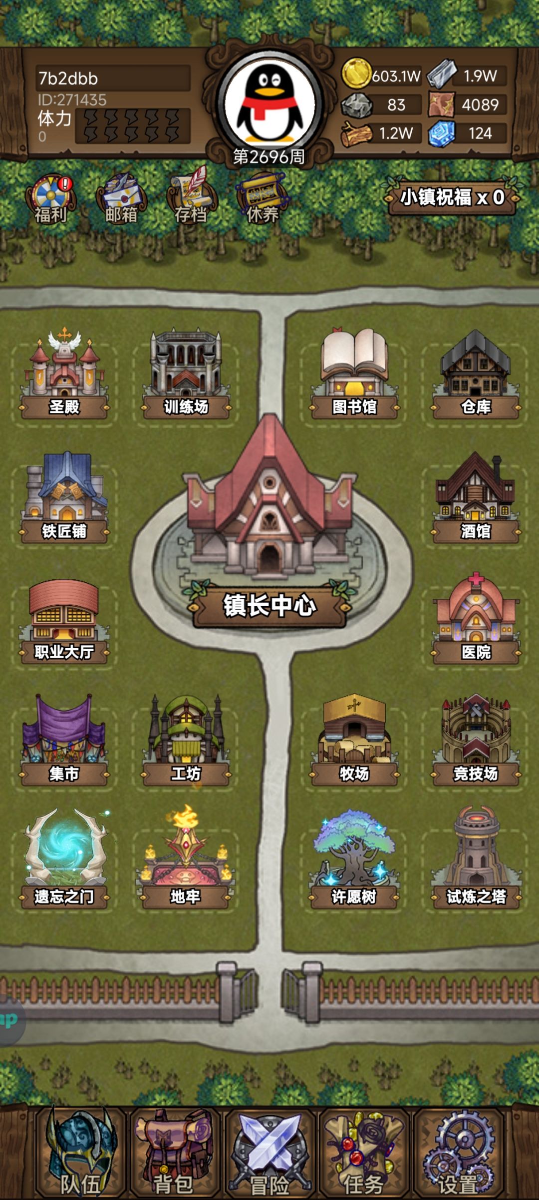 快2700周满红了 1