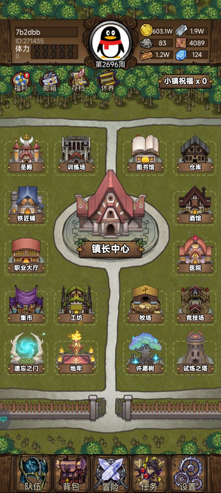 快2700周满红了截图