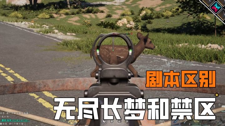 七日世界的无尽长梦和禁区怎么选，区别在哪截图