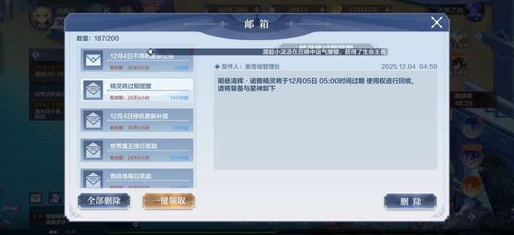 不下就直接回收了吗?截图