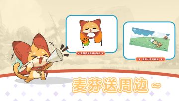 每周抽抽｜欧气满满！晒“欧洲”截图抽麦芬周边