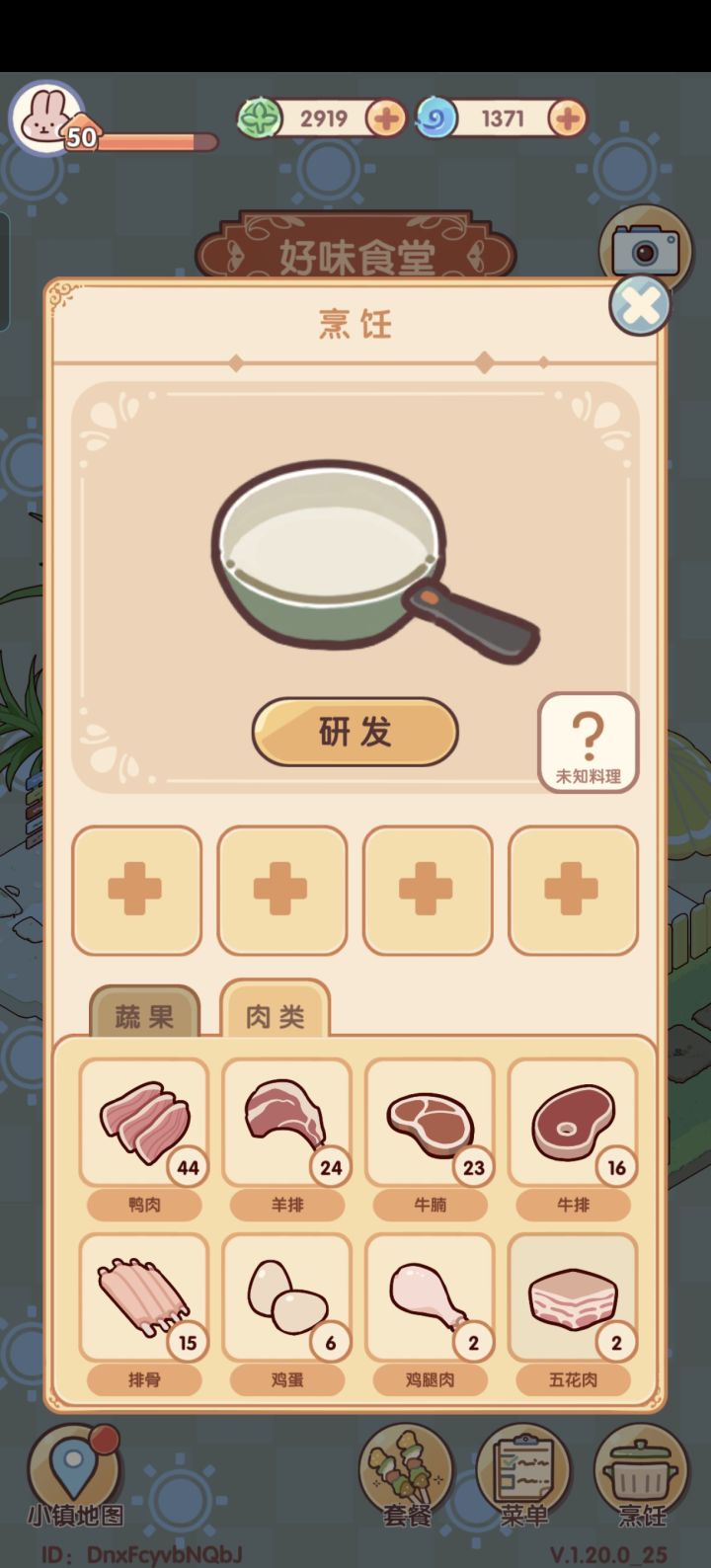 五花肉需求太大,太不平衡了截图