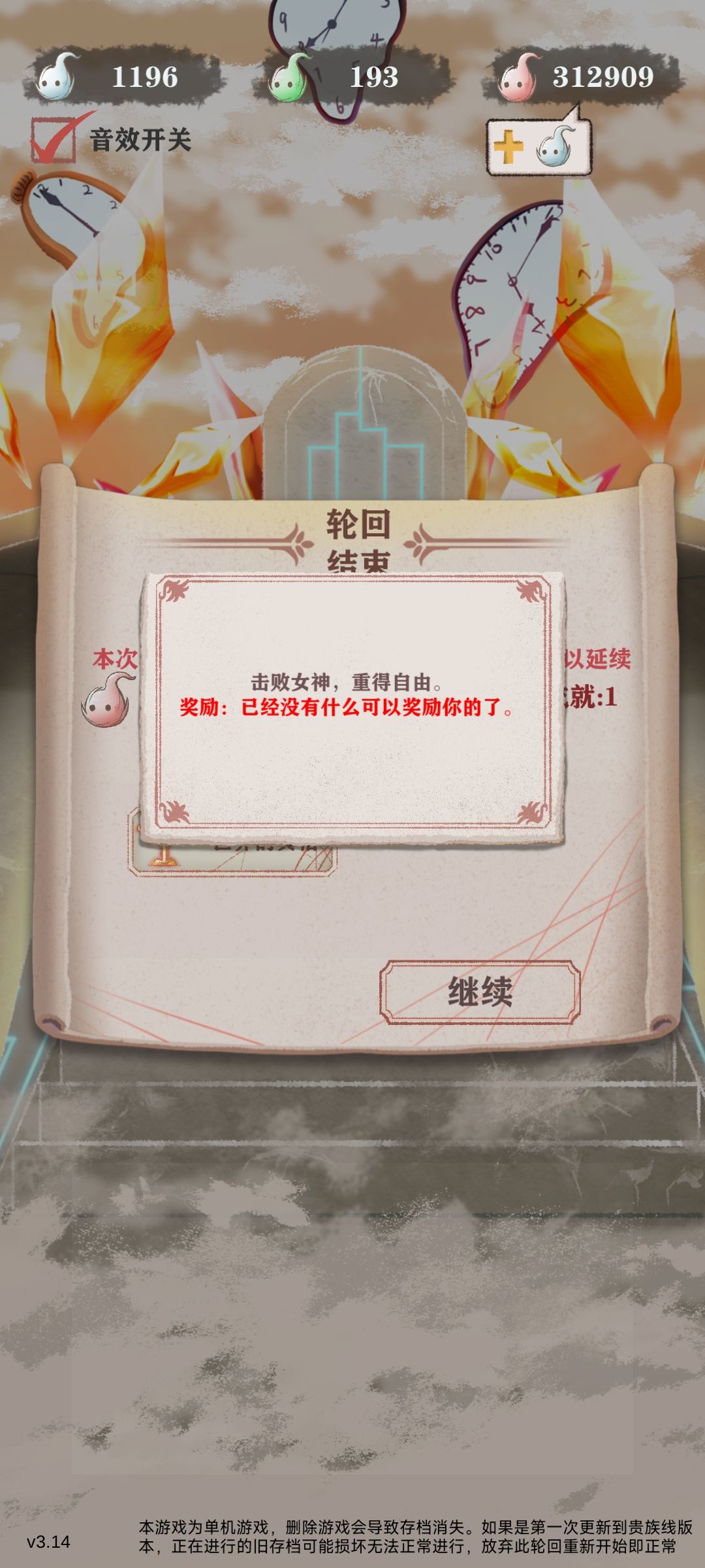 终于结束了,但这结局……只能说似曾相识 2