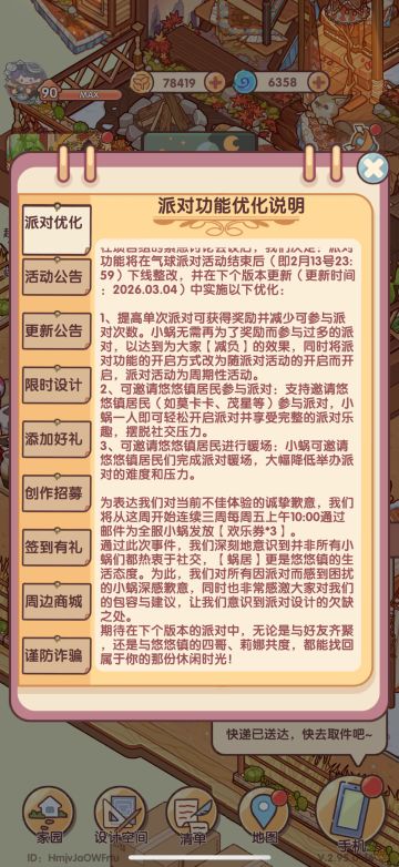 希望是新家具和多点蜗币