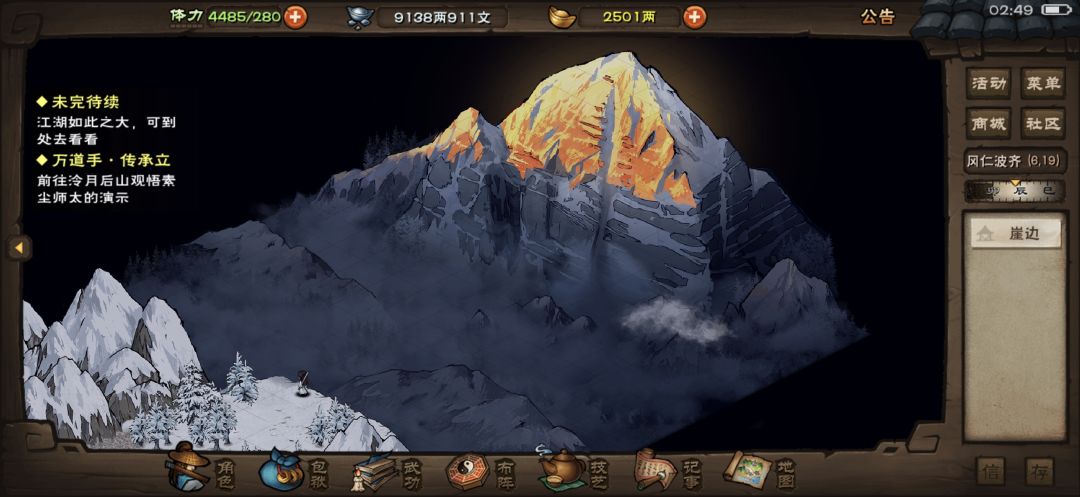 日照金山 1