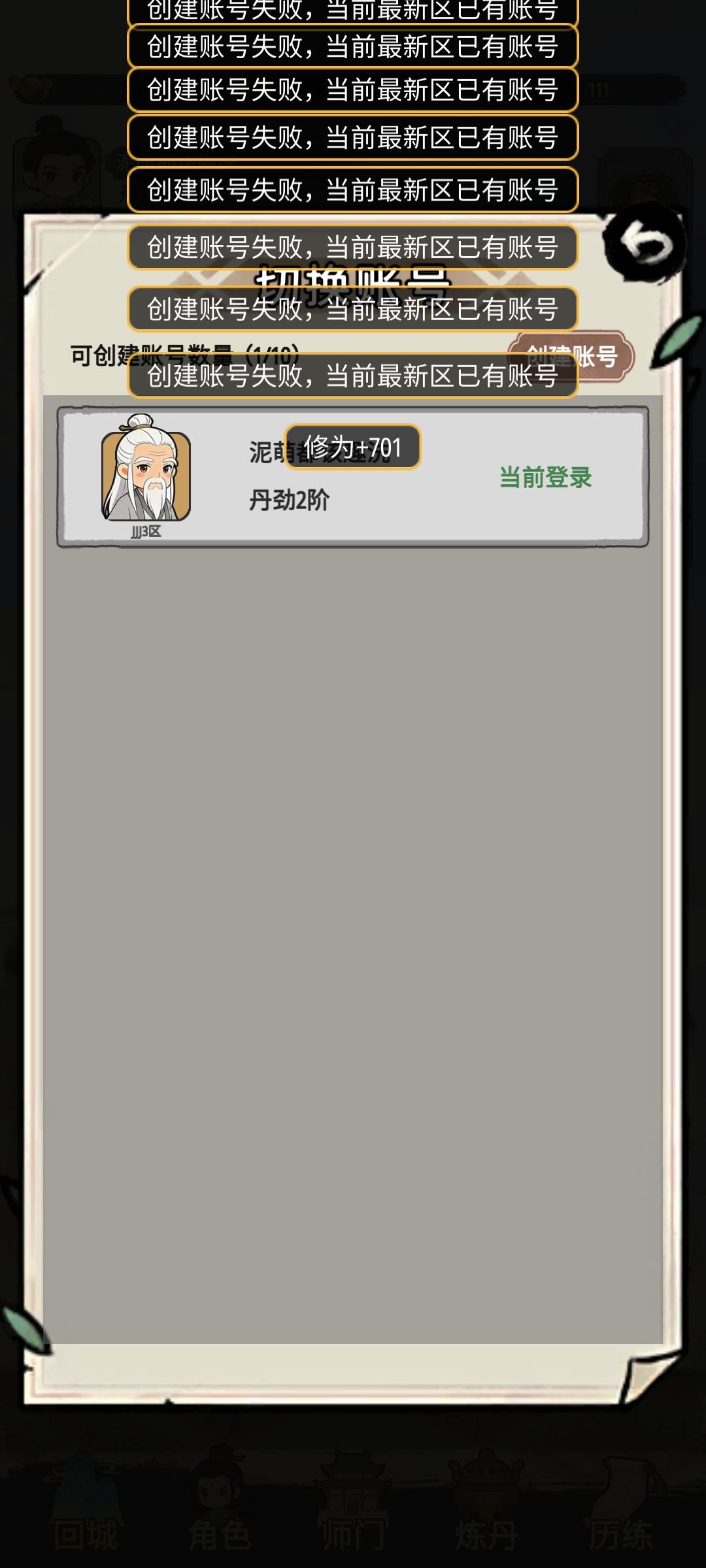 什么时候开新区 1