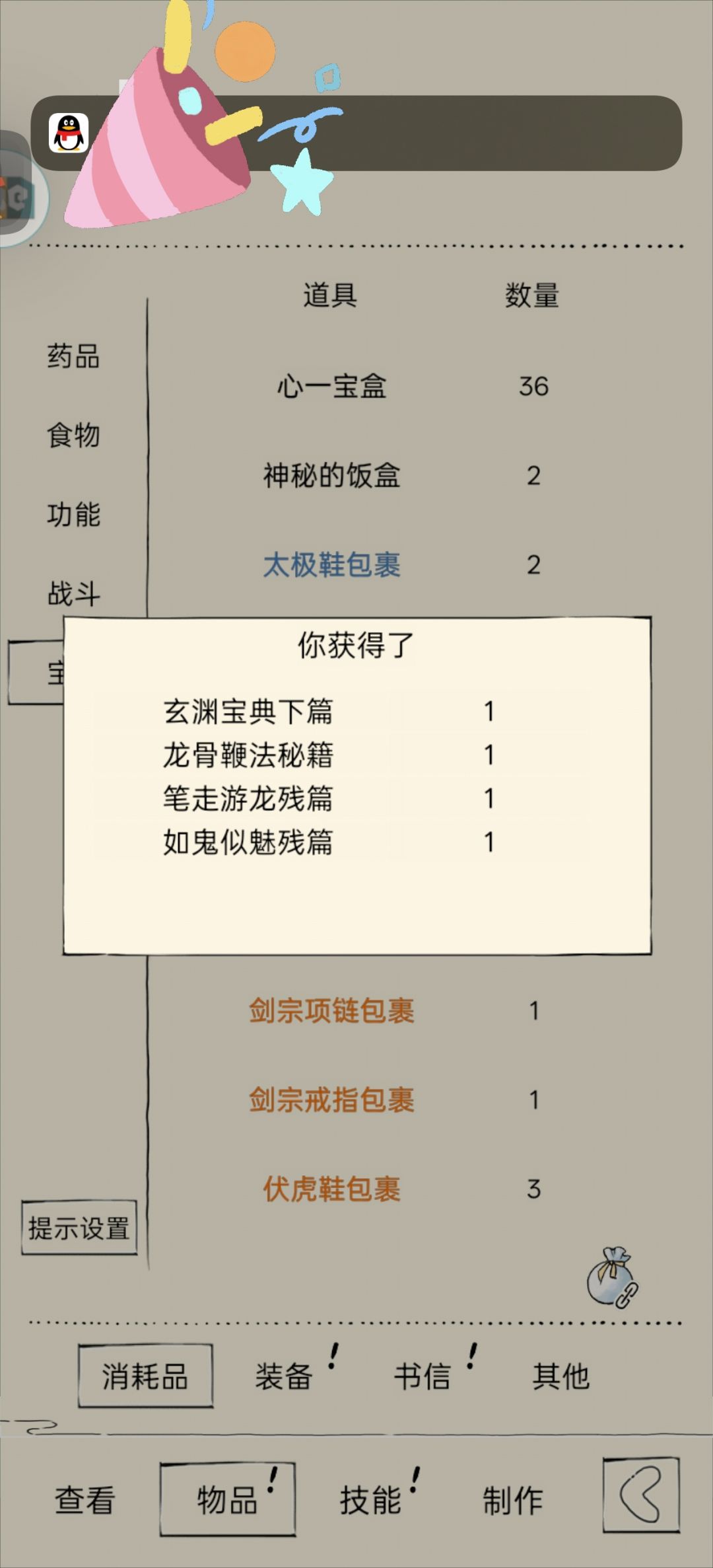 新年第一天 2