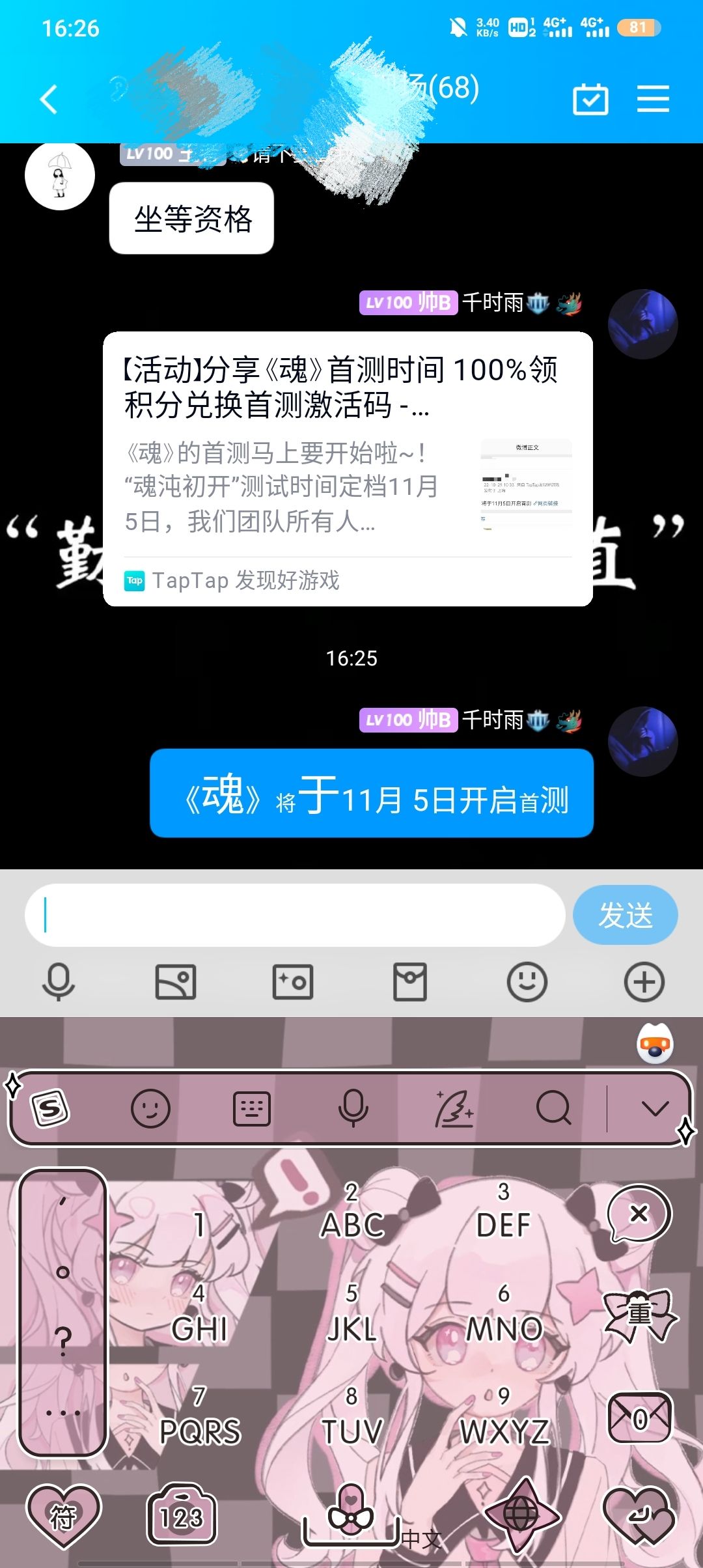 动态图片 6