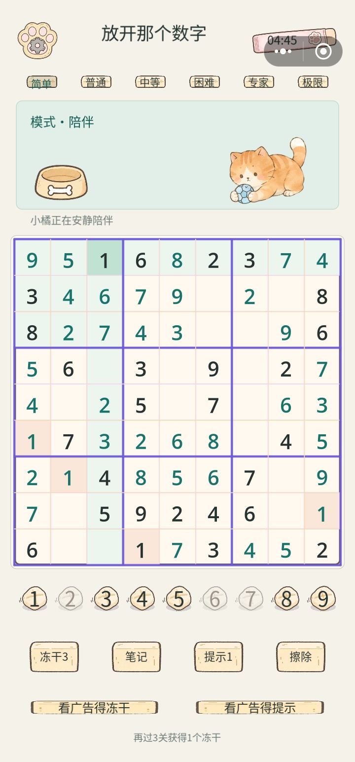 红温了截图