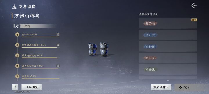 重置调律就是个坑。截图