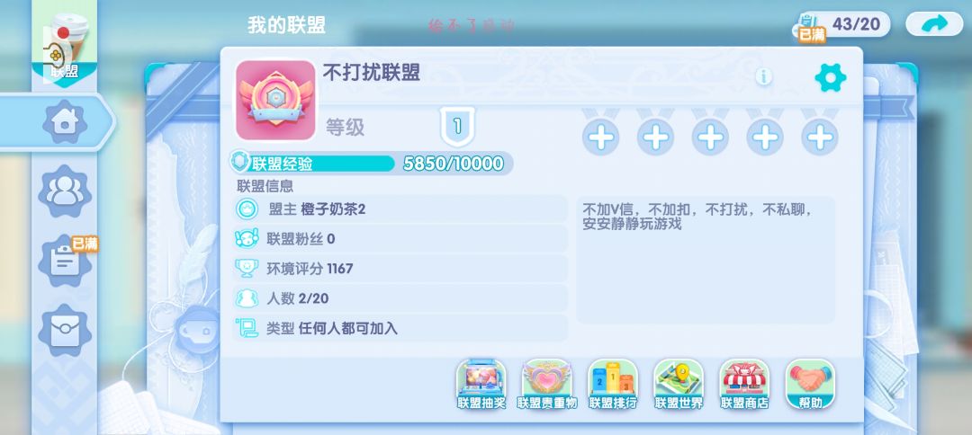 联盟怎么进人? 1