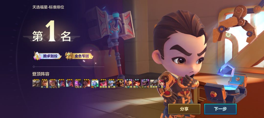 十福星攻略，教你把把十福星 2