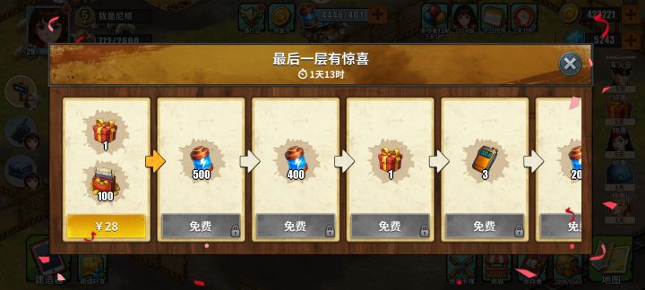 最后一层截图