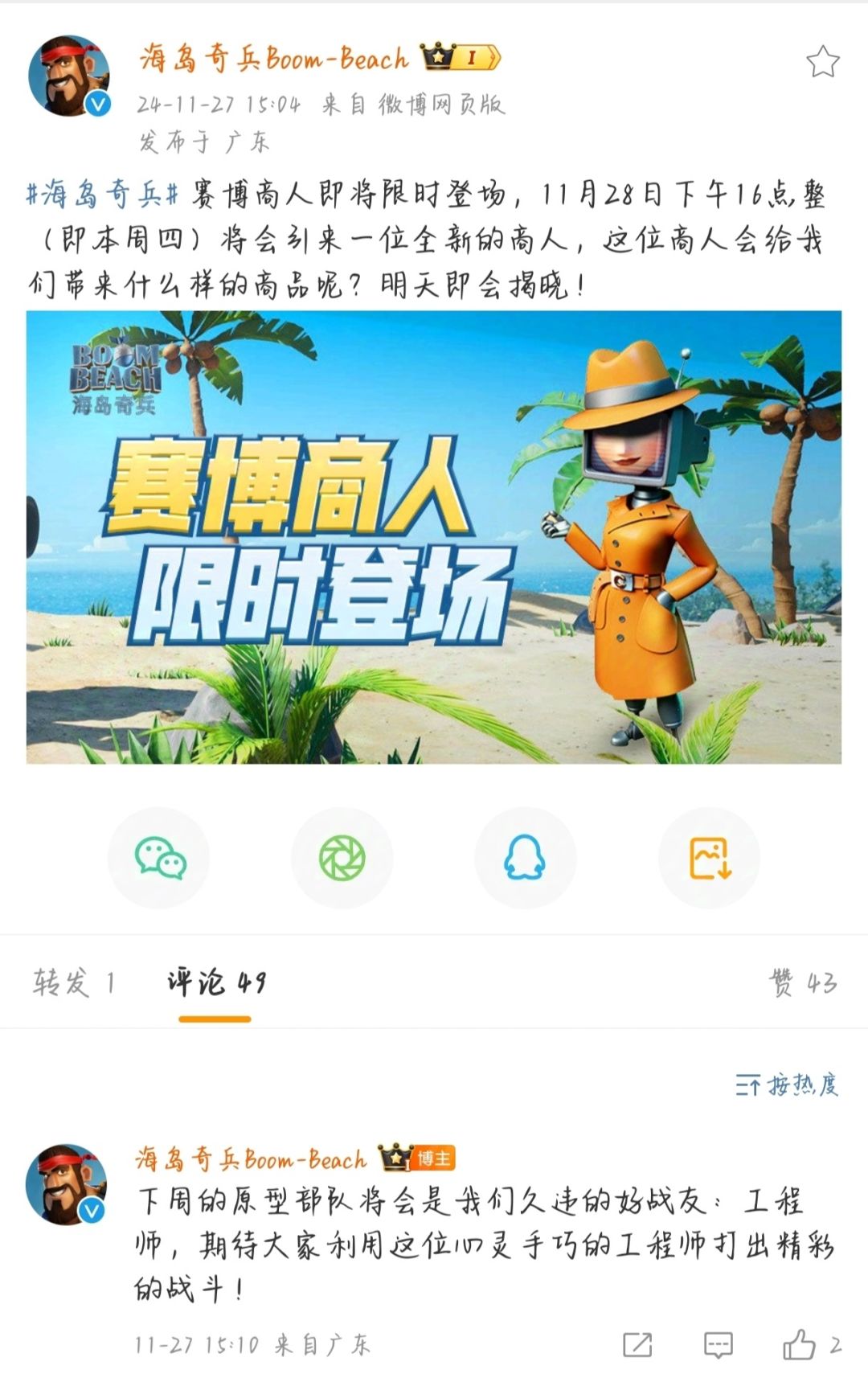 最新资讯 1