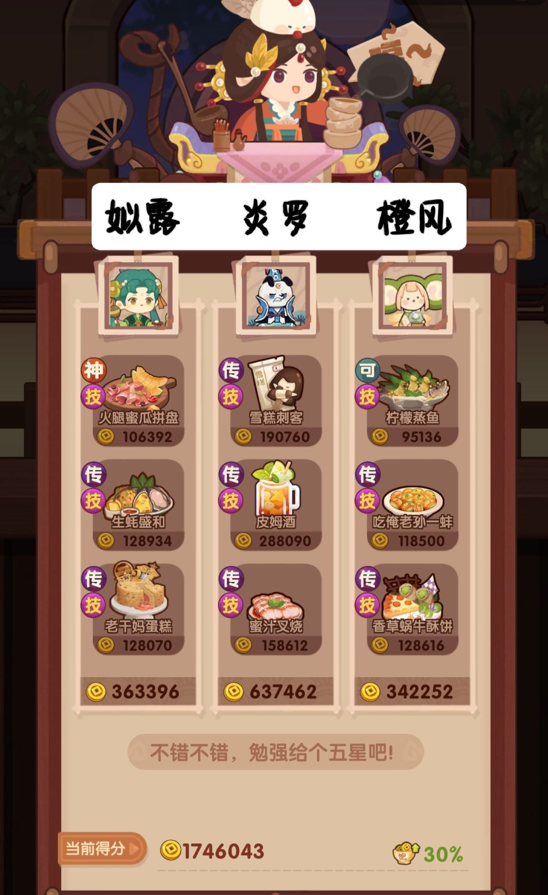 🐲0920［吕+胡］省五档喵喵适用 2