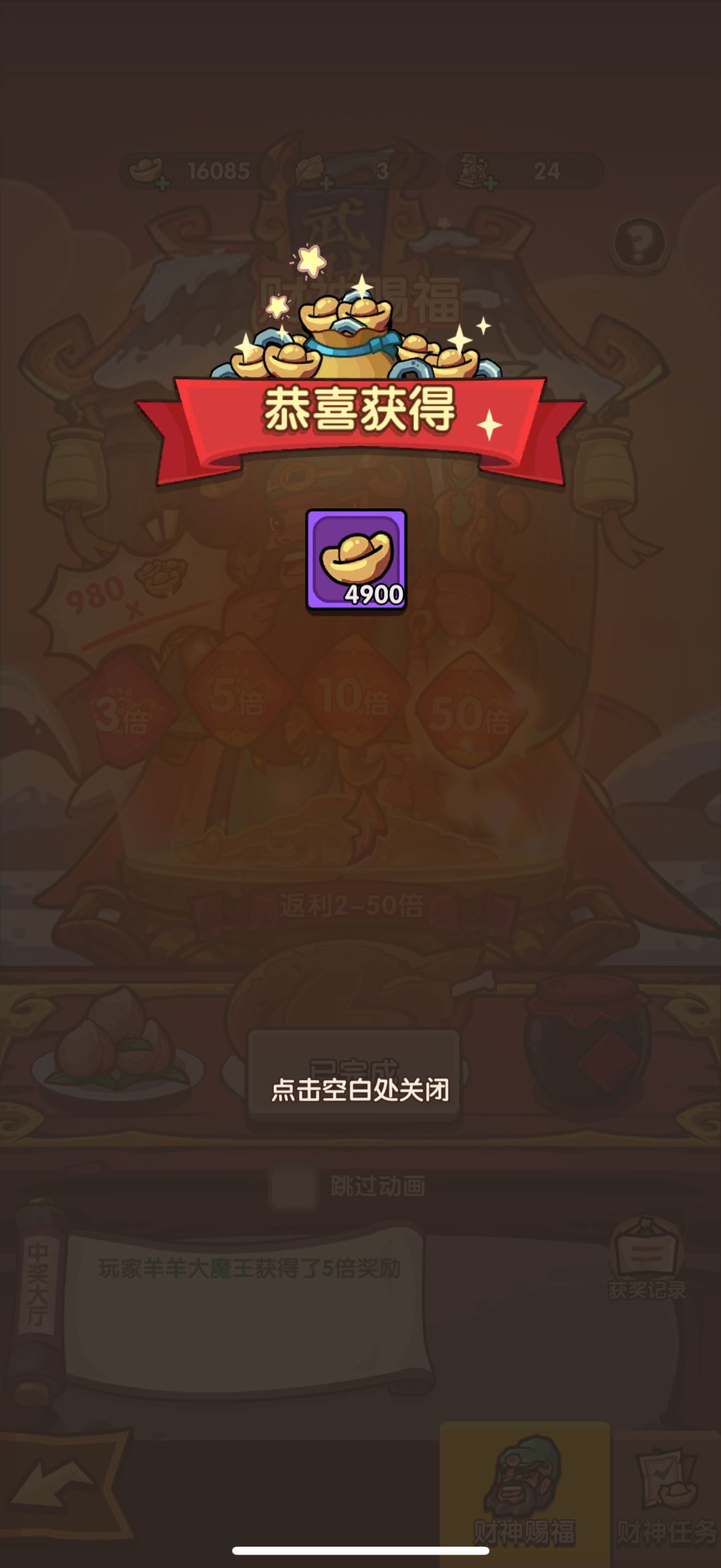 今年元旦的活动真的很好 4