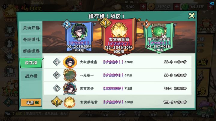 在突破与燃尽间来回切换截图