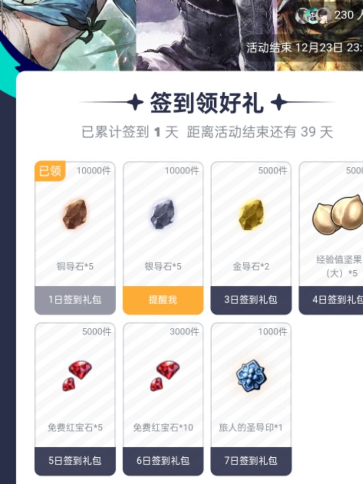 这个签到太大方了，怪不得没人参加[表情_点赞]截图
