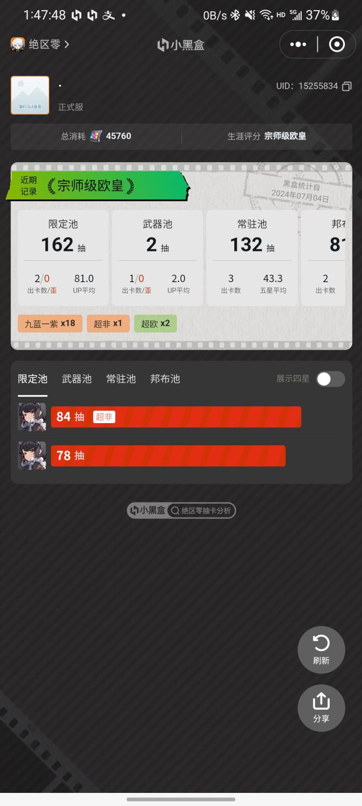 毕业了截图