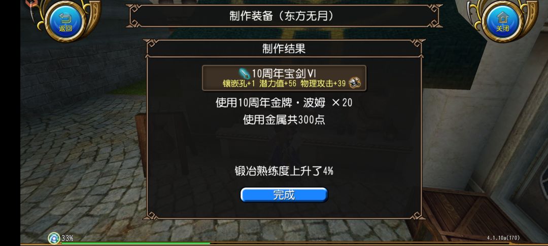 你的周年我的周年好像不一样? 3