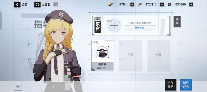 有没有老师带带我截图